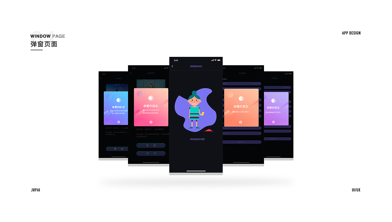 社交类APP（图ZMTkxMzMyNjMy） - APP界面 - 站酷设计师叽叽歪歪0823原创素材 - 站酷ZCOOL