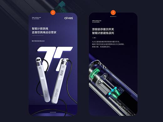 智能跳绳
