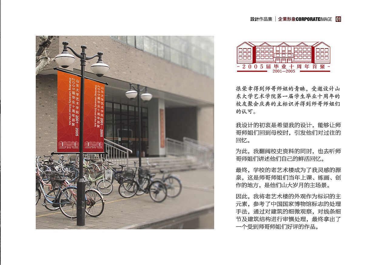 设计作品集2014-2016（图ZNTQ1ODgxOTY=） - 品牌 - 站酷设计师肥田SDU原创素材 - 站酷ZCOOL