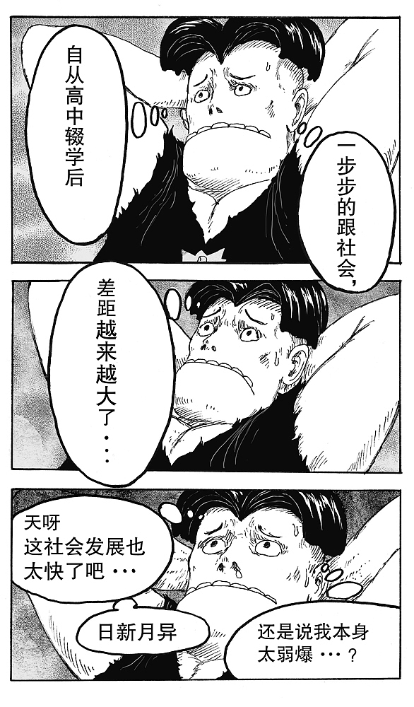 短篇漫画《寻斧子记》
