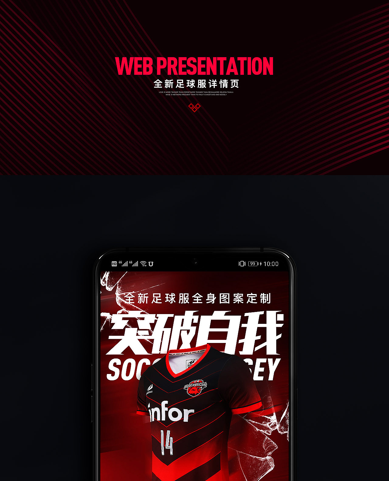 洲卡球衣 X 双11