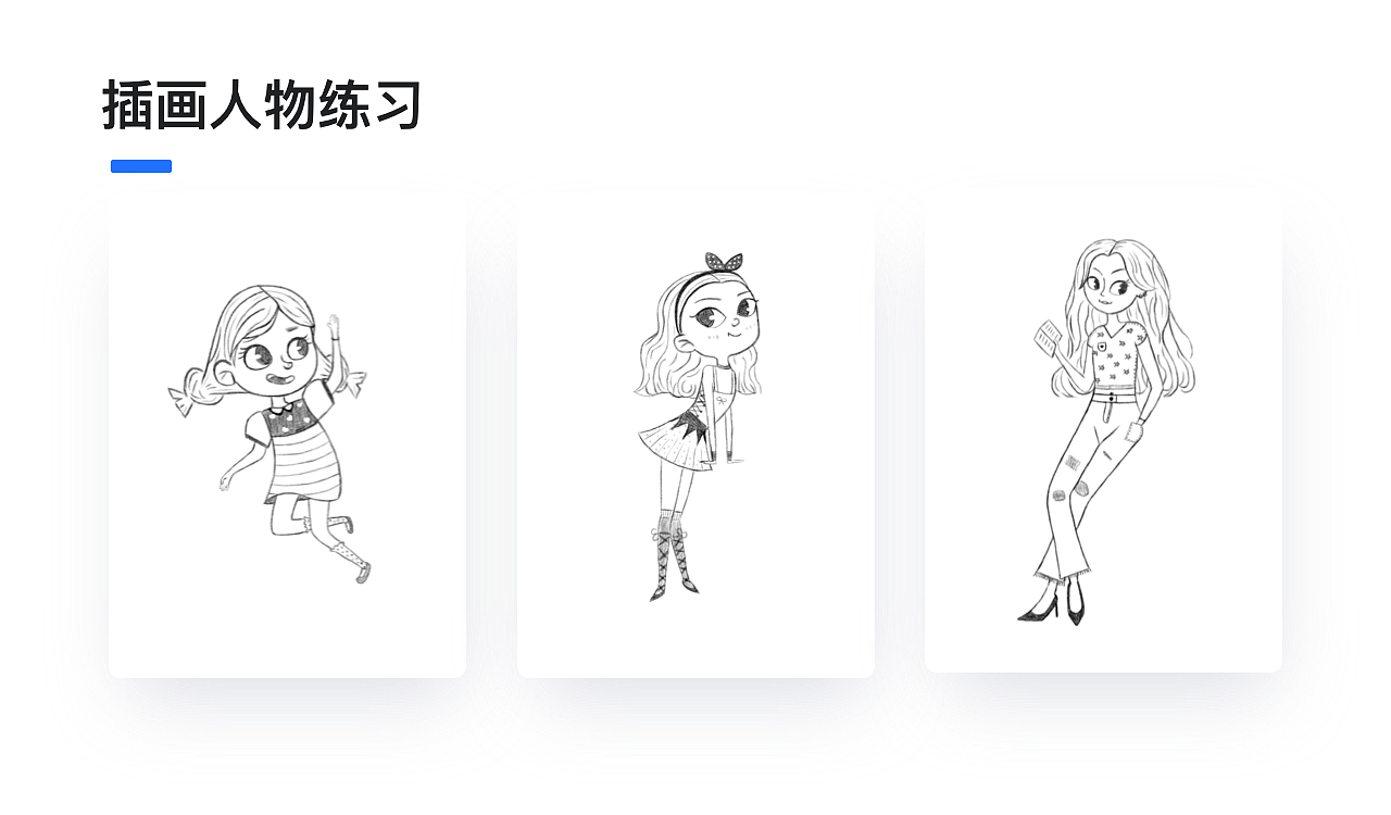 2019-2021求职作品集