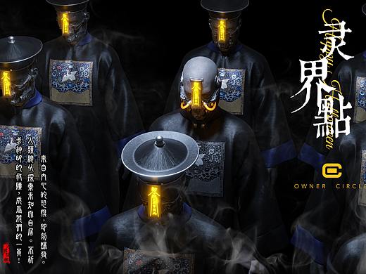 OC武汉-万圣节(中式恐怖)