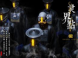 民国