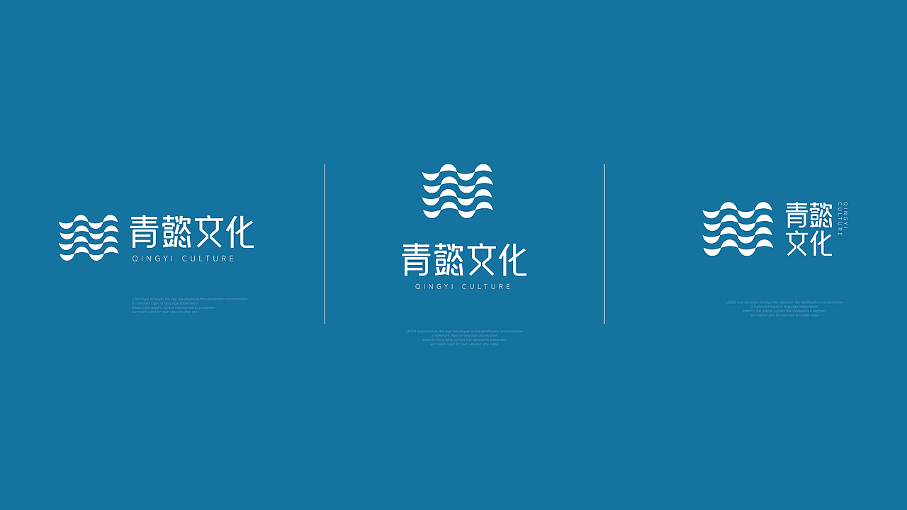 青懿文化有限公司品牌LOGO与VIS设计