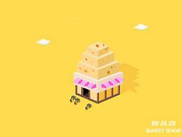 甜品屋