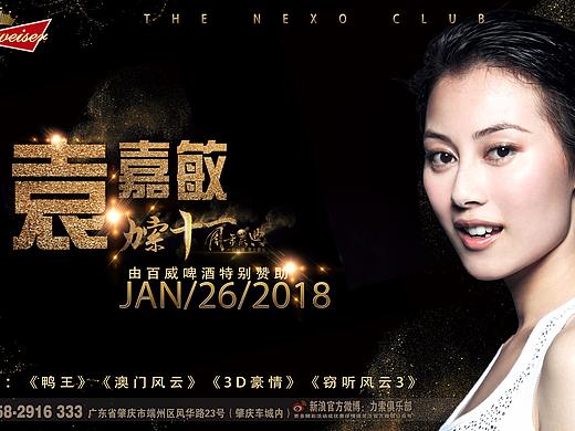 百威海报