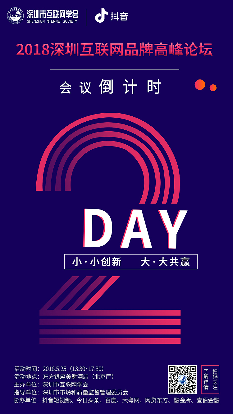 倒计时海报（图ZMTI1NDc5NjA0） - 海报 - 站酷设计师黄小鹿smile原创素材 - 站酷ZCOOL