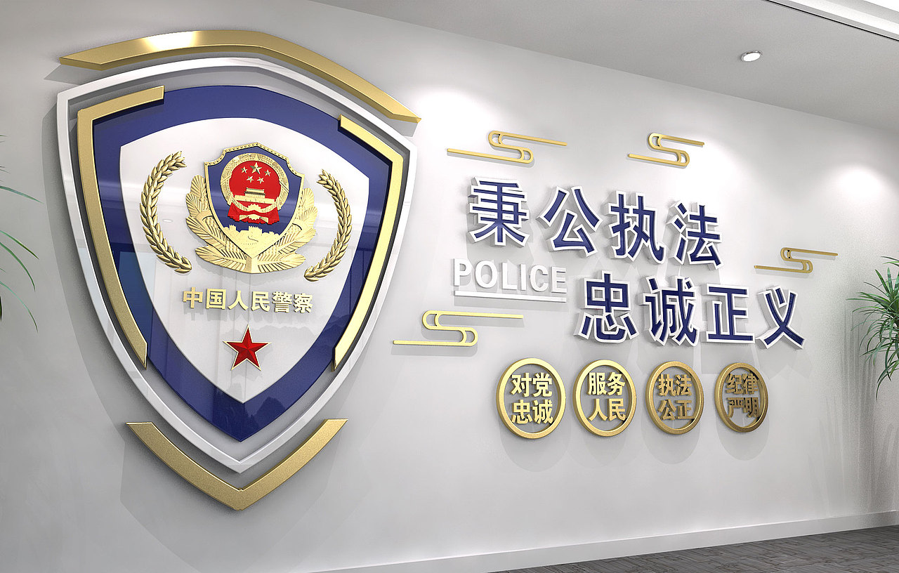部分公安系统展厅文化墙设计（图ZMTcxOTUwMDky） - 展陈设计 - 站酷设计师攻城狮YJ原创素材 - 站酷ZCOOL