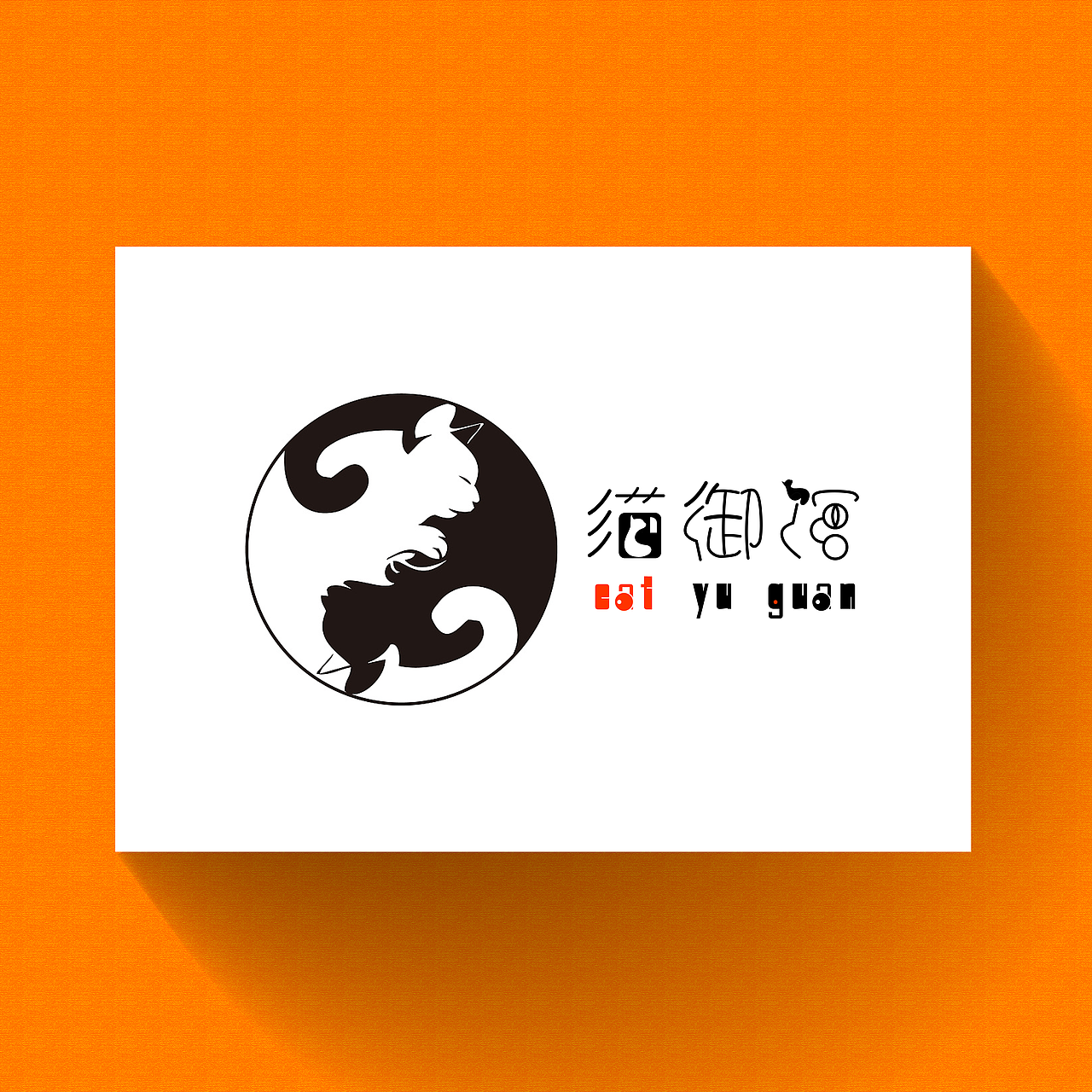 猫  logo创作