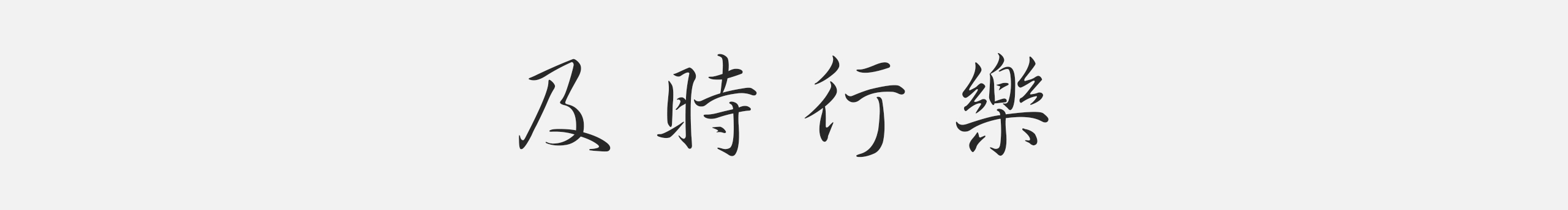 黑啊的個(gè)人主頁（封面預(yù)覽） - 主頁封面設(shè)置 - 站酷設(shè)計(jì)師黑啊原創(chuàng)素材 - 站酷ZCOOL