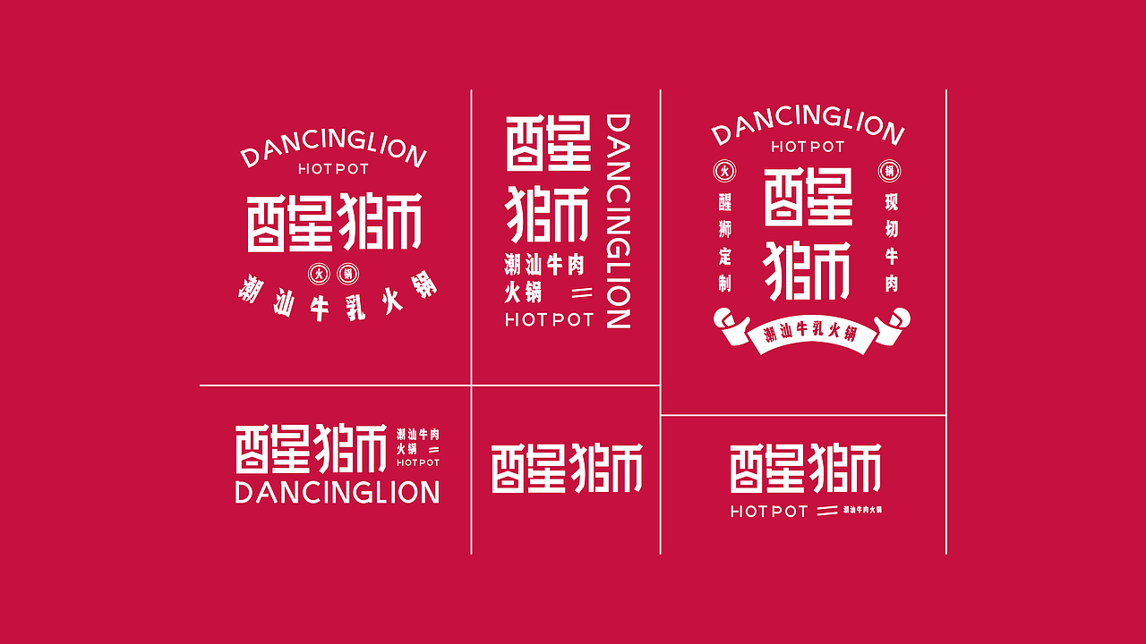 醒狮.潮汕牛肉火锅