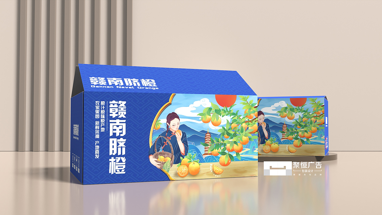 聚恒广告x脐橙包装设计