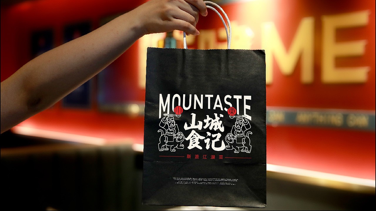 山城食记品牌形象（图ZMjg3Mjk1MzI4） - 品牌 - 站酷设计师欧阳maxbrand原创素材 - 站酷ZCOOL