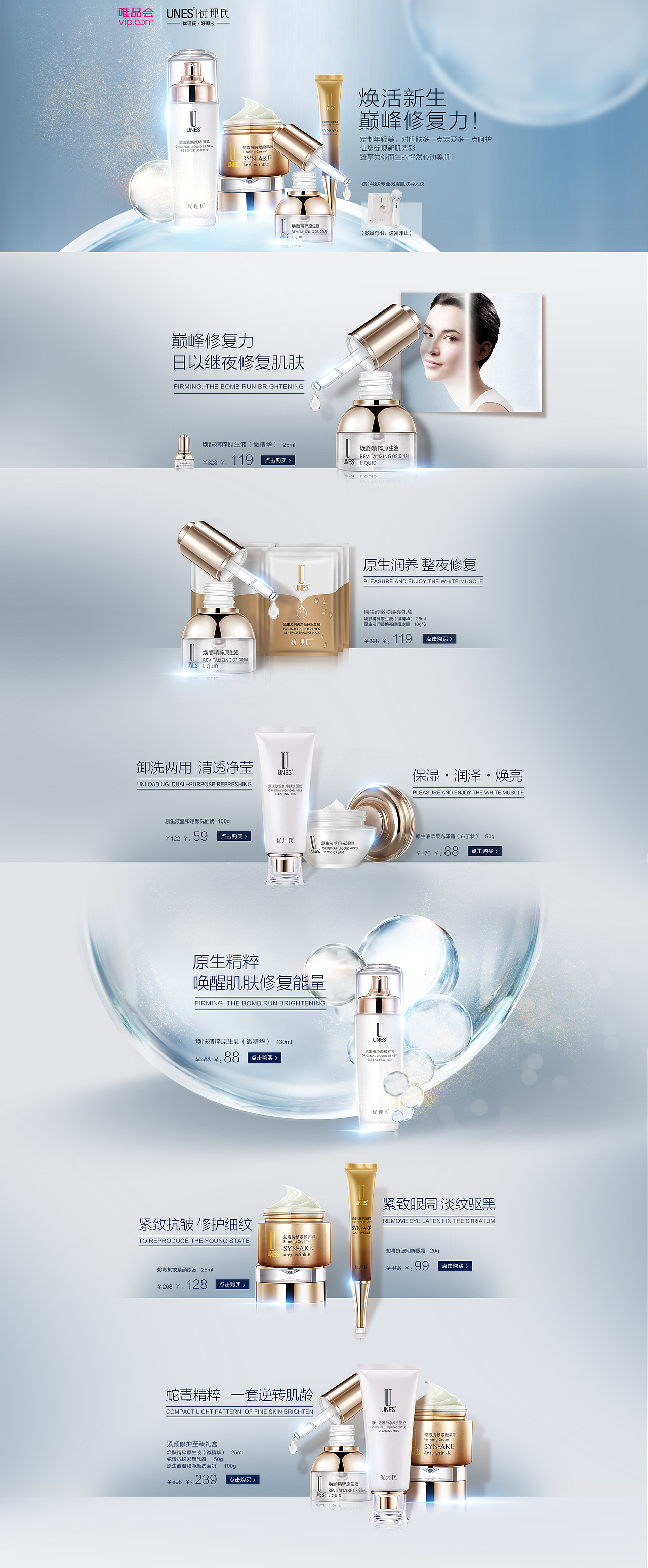 美妆/护肤/电商首页（图ZODA2NzIxMjQ=） - 电商 - 站酷设计师shaojiu原创素材 - 站酷ZCOOL