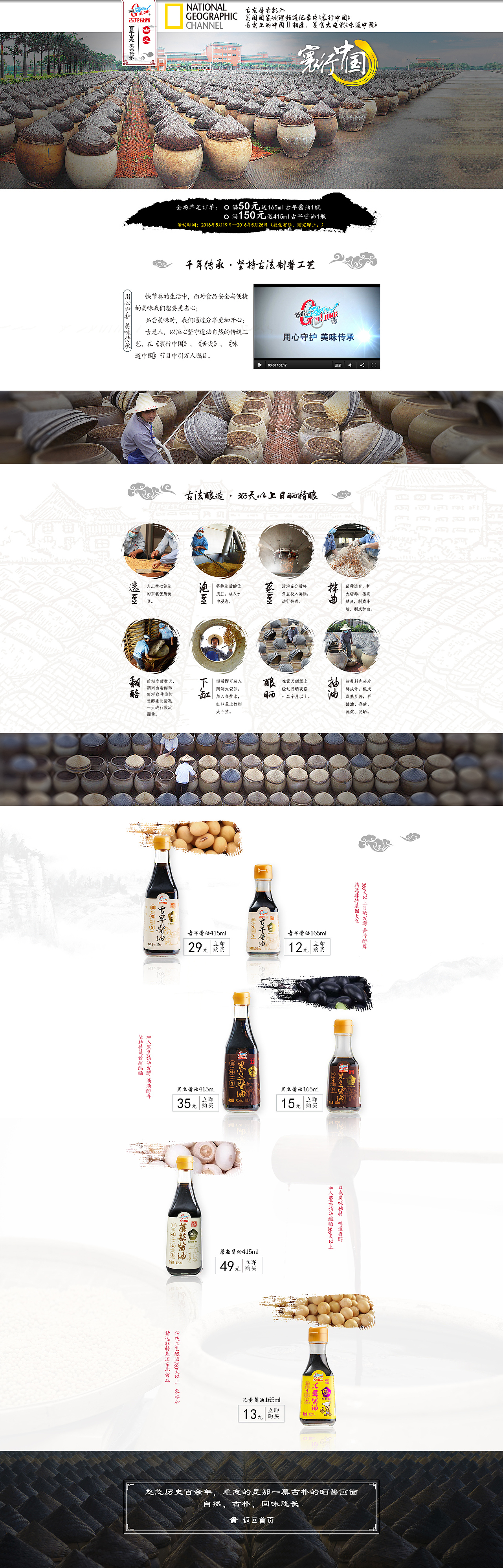 食品网页设计