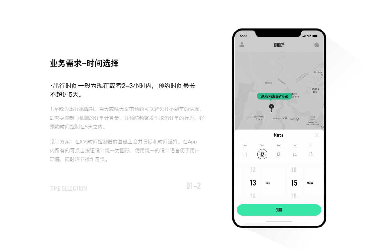 Budigo出行-智能生活平台