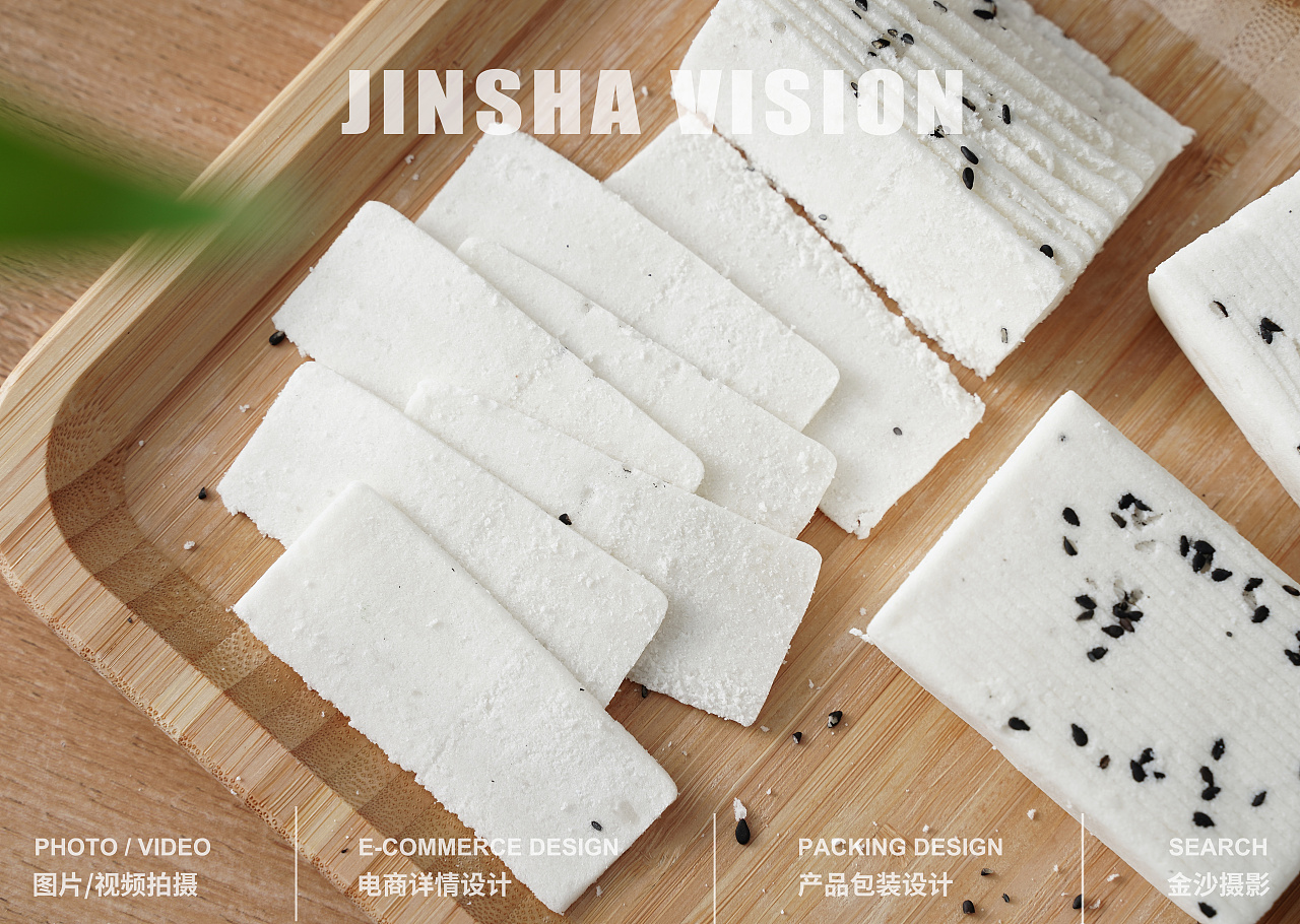 黑麻云糕/黑芝麻云片糕/米糕