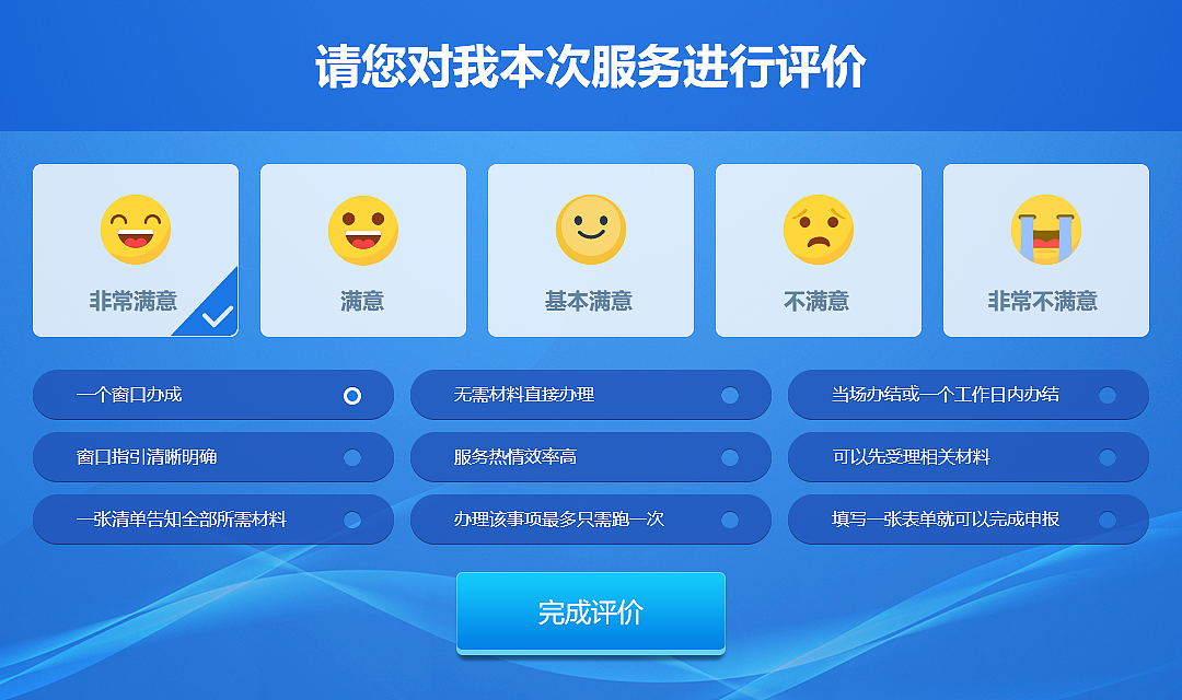 怀化政务服务大厅终端界面