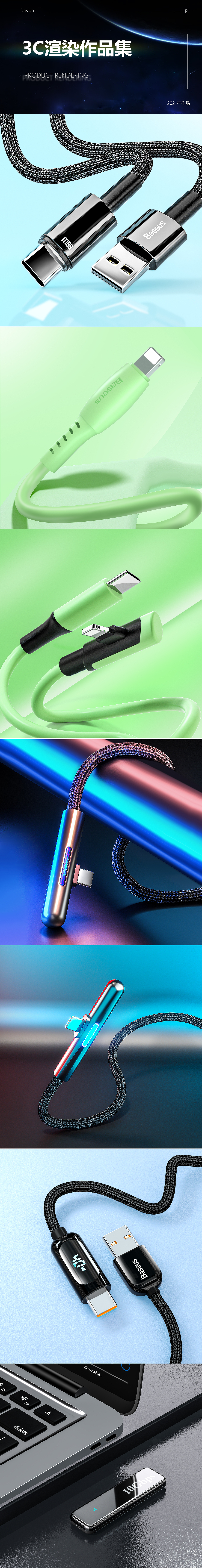 数据线—3c渲染（图ZMjk0MTk2NDcy） - 产品 - 站酷设计师安安蕥原创素材 - 站酷ZCOOL