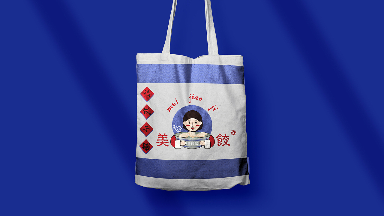 饺子馆插画logo/美团logo设计-美饺记