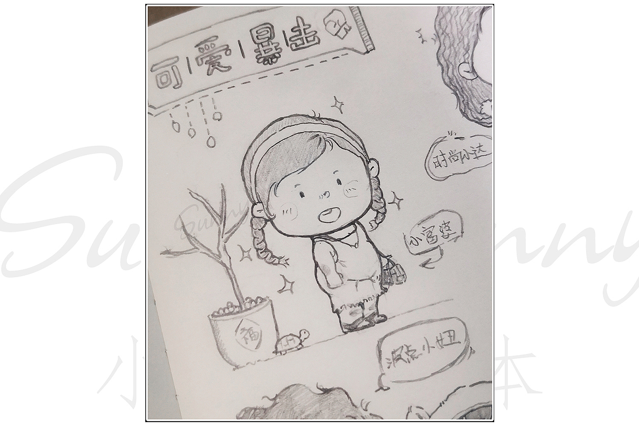 铅笔绘本 | 小可爱插画分享（图ZMzA4Mzk3NzA4） - 绘本 - 站酷设计师Sunny小本原创素材 - 站酷ZCOOL
