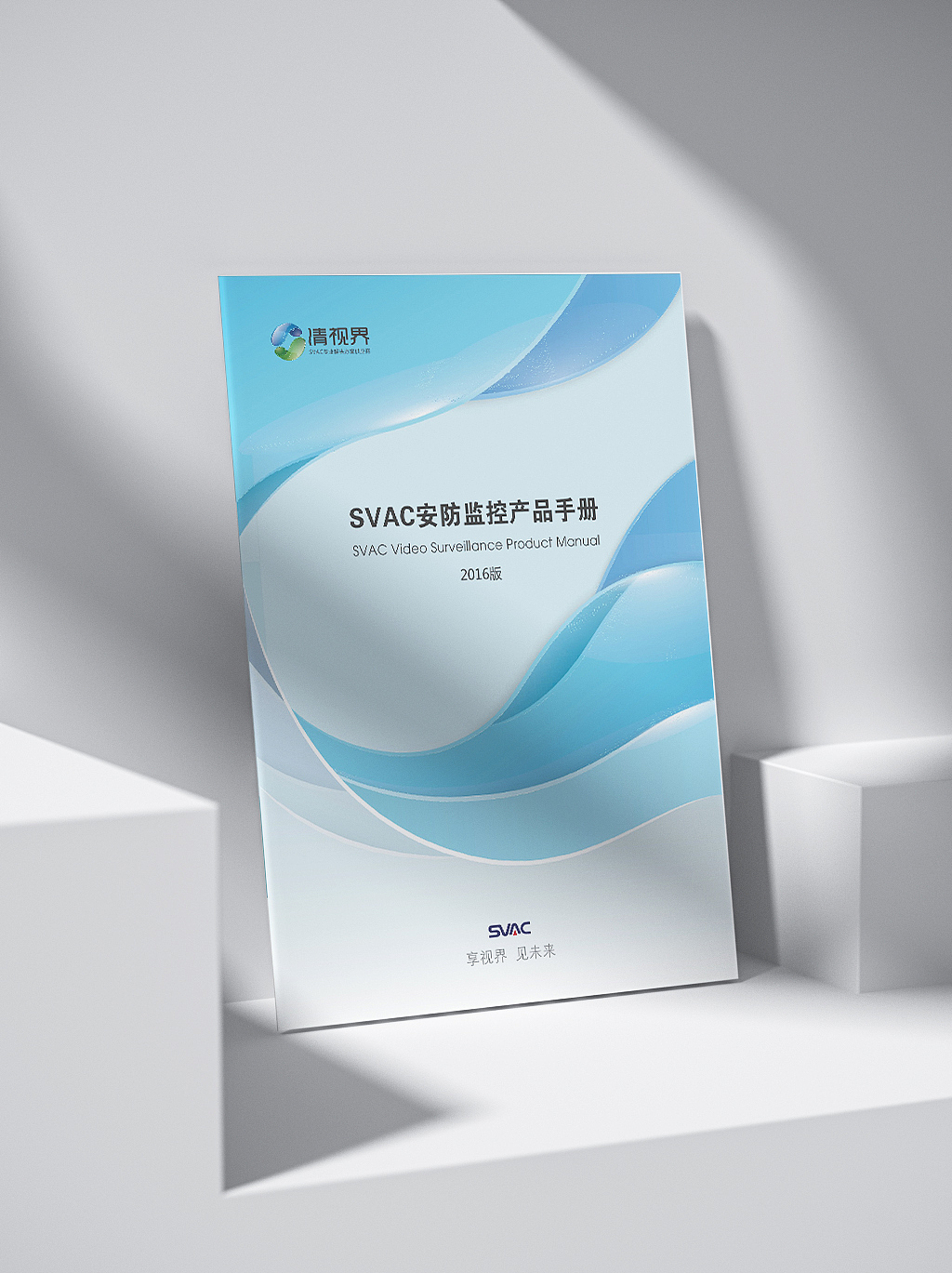 画册 宣传册 企业画册 企业手册 宣传画册（图ZMzA2NDA0ODMy） - 书籍/画册 - 站酷设计师六月鲤原创素材 - 站酷ZCOOL