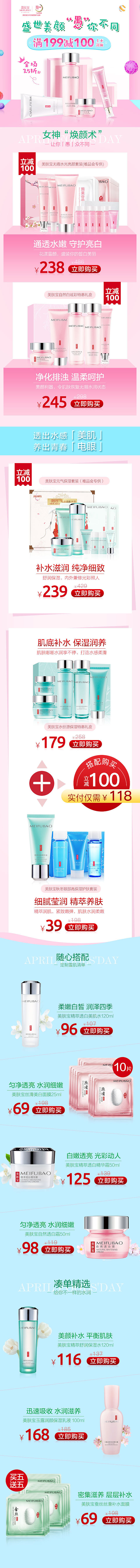 电商页面设计（图ZODAxMDk0MTI=） - 电商 - 站酷设计师wangdai原创素材 - 站酷ZCOOL