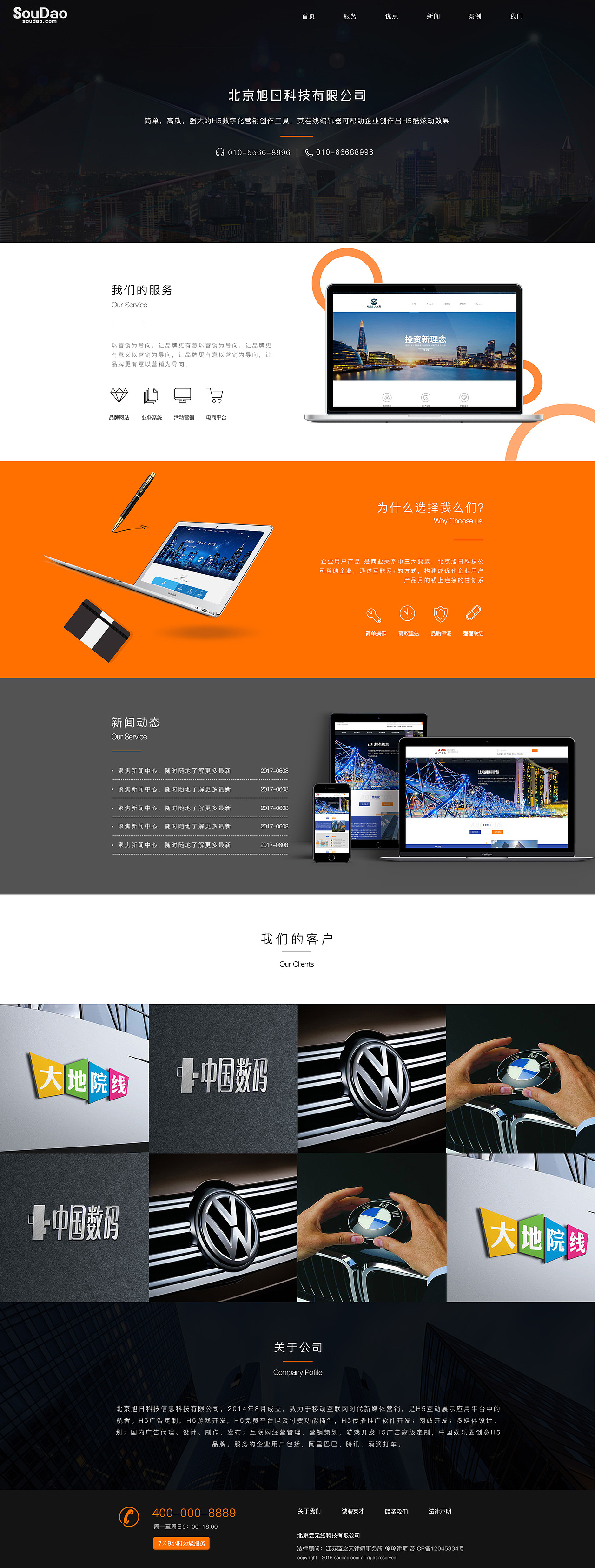 建站（图ZMTA2MjcxMTc2） - 企业官网 - 站酷设计师gdzl88原创素材 - 站酷ZCOOL
