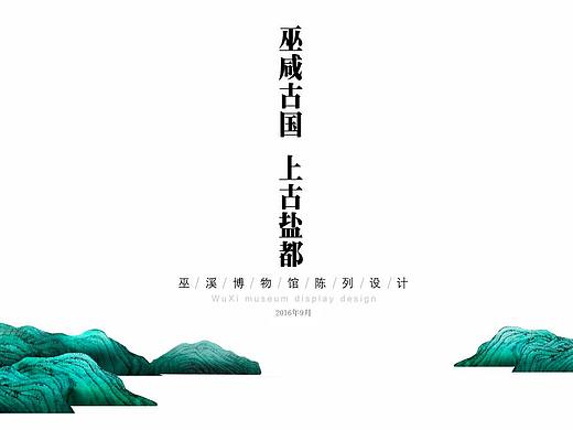 巫溪博物馆