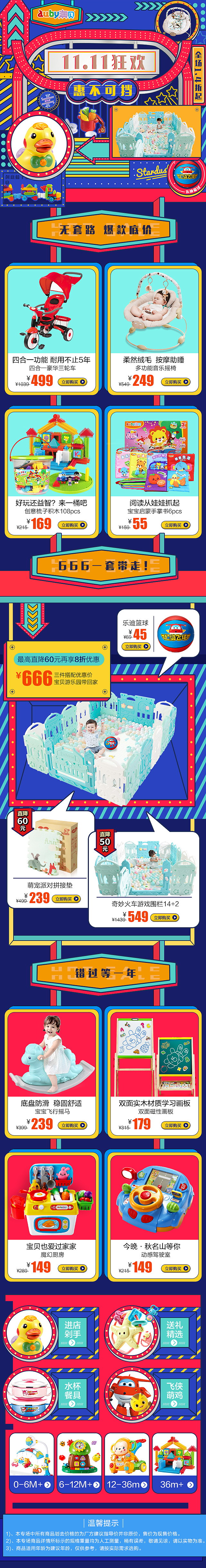 2018双11-唯品平台1（图ZMTM0NzkyMTEy） - 电商 - 站酷设计师AyuKIKI原创素材 - 站酷ZCOOL