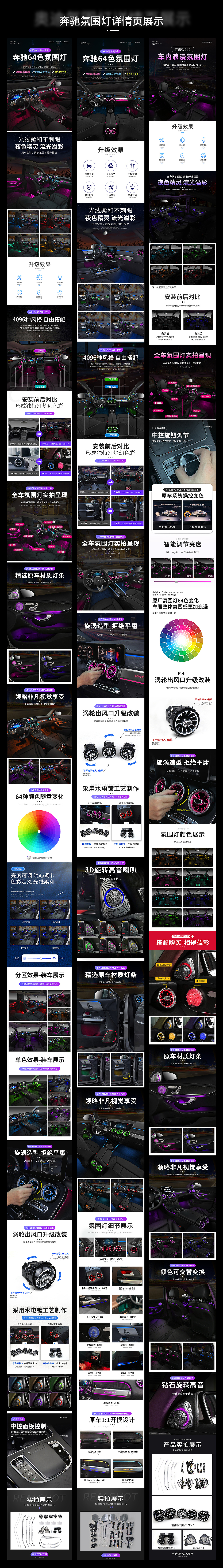 汽车车内氛围灯作品