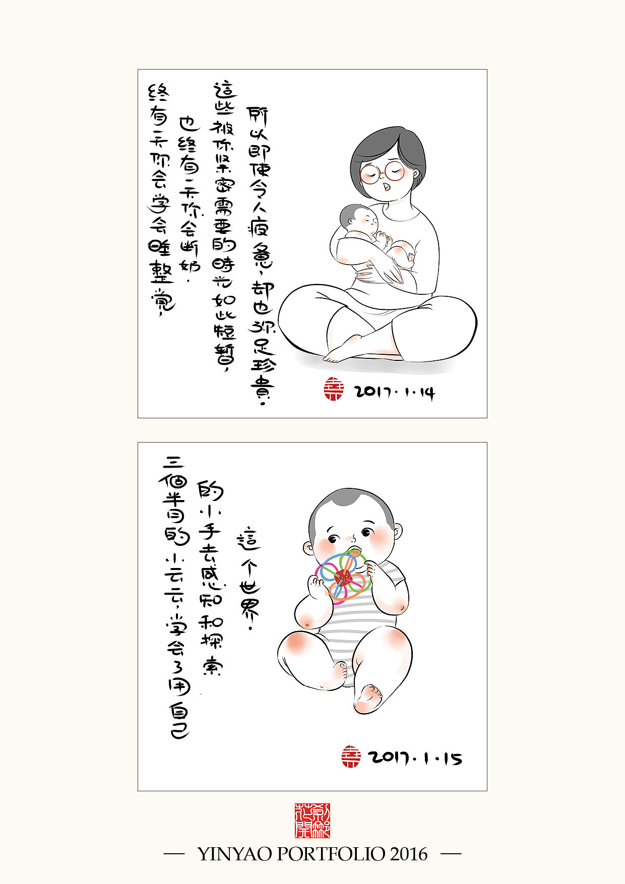 【YY的运行轨迹】2016作品合集(图ZNjkzMTc0MTI=) - 其他 - 站酷设计师殷尧原创素材 - 站酷ZCOOL