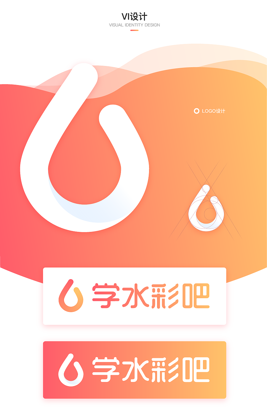 2018UI作品集(含视频)