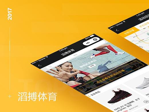 打造更方便快捷的新零售购物方式