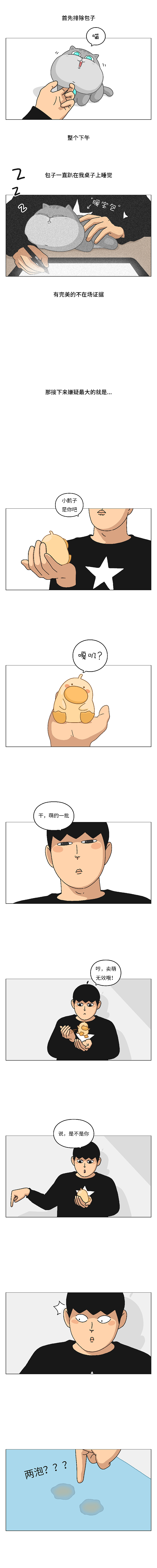 我们给你撸可是按秒收费的！（图ZMTkwNjQ5Mzg0） - 中/长篇漫画 - 站酷设计师郭九二原创素材 - 站酷ZCOOL