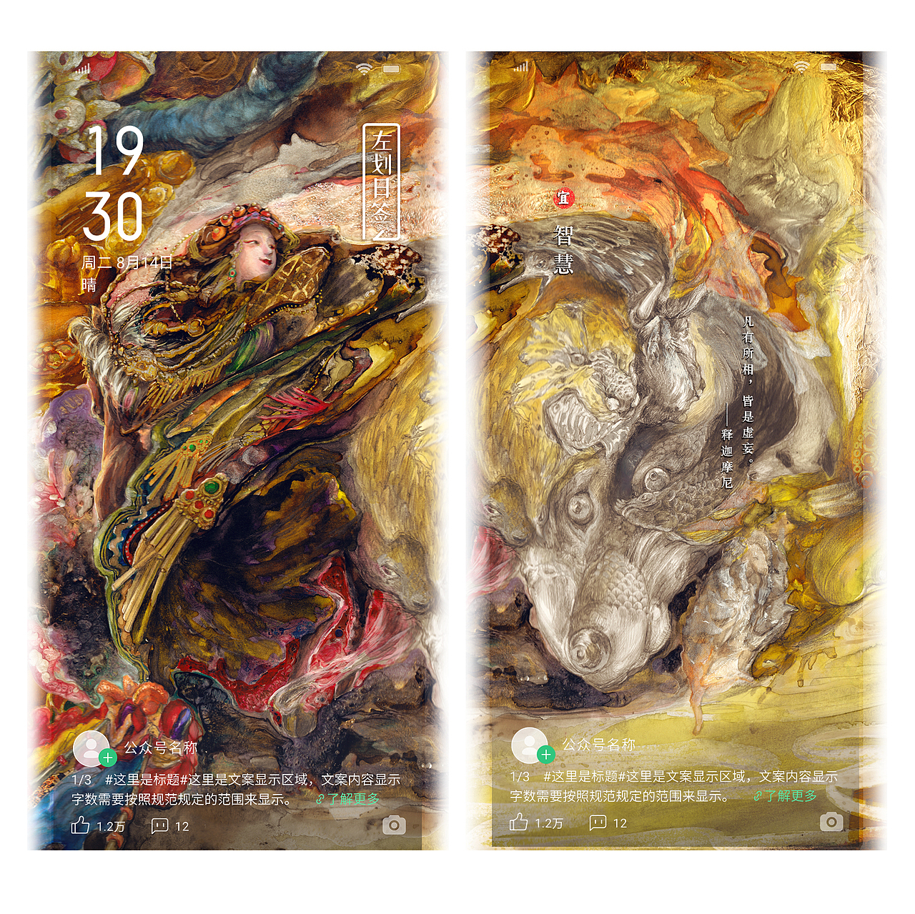 「乐划锁屏」 仙境眠于视界缝隙