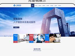 企业官网
