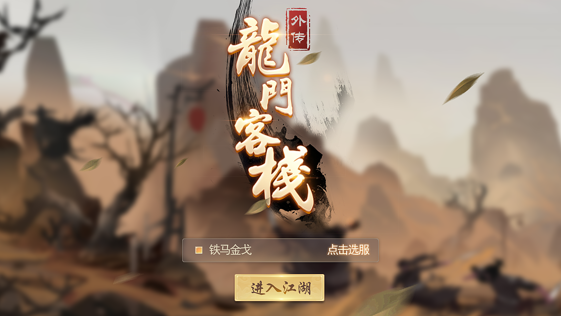 2017-2019作品集（图ZMjYyNTE2NjA0） - 游戏UI - 站酷设计师野味韭菜原创素材 - 站酷ZCOOL