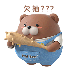 帕比熊快乐篇（图ZMjYzNTEyMzQ4） - 网络表情 - 站酷设计师汉将er原创素材 - 站酷ZCOOL