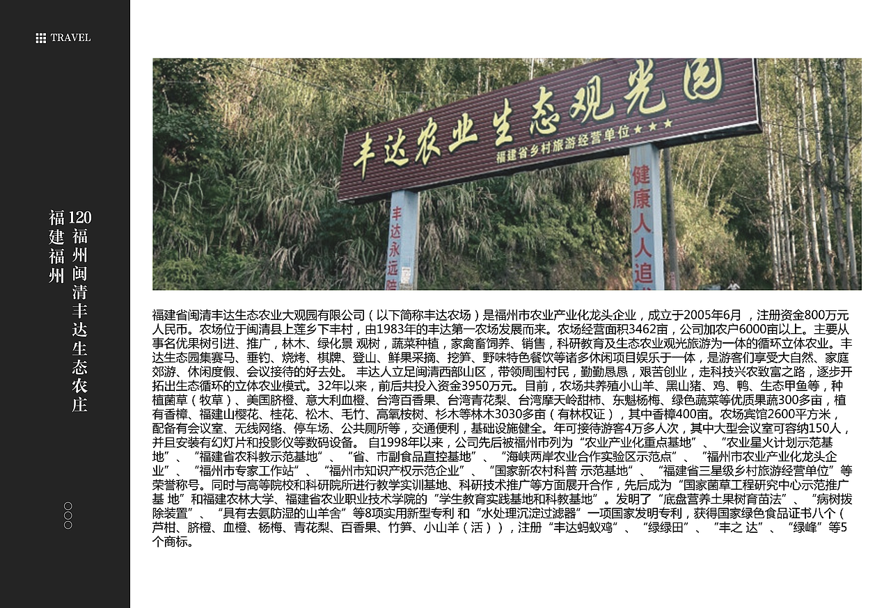 福建福州景点2（图ZMTEzNzQ2NzY0） - 书籍/画册 - 站酷设计师浅墨幺幺原创素材 - 站酷ZCOOL