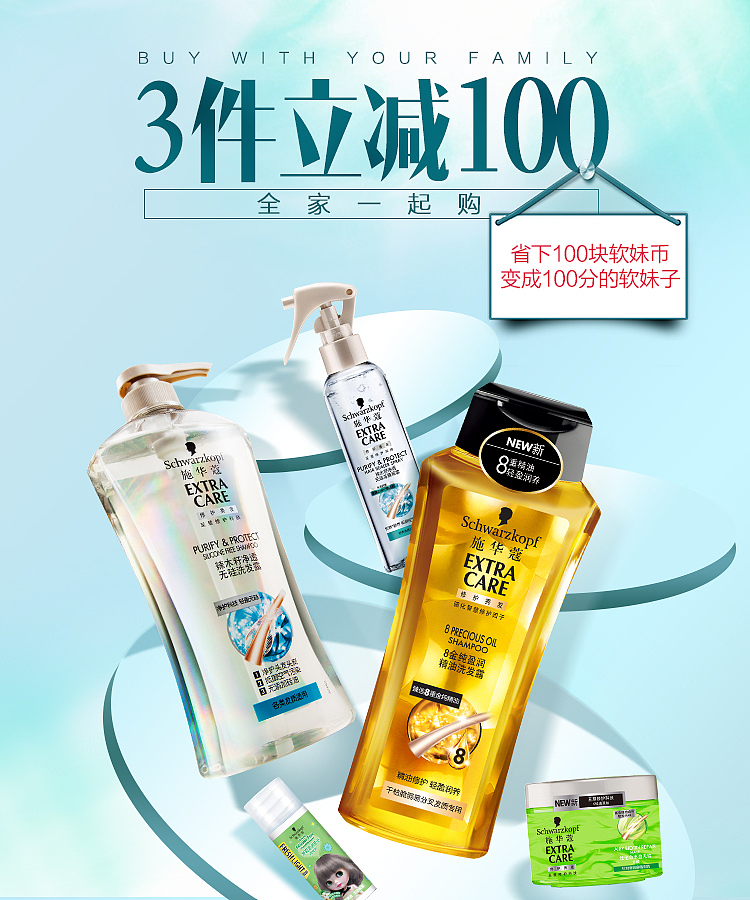 施华蔻的那些页面2之—活动篇（图ZMTE4ODc0MDc2） - 企业官网 - 站酷设计师山水6777原创素材 - 站酷ZCOOL