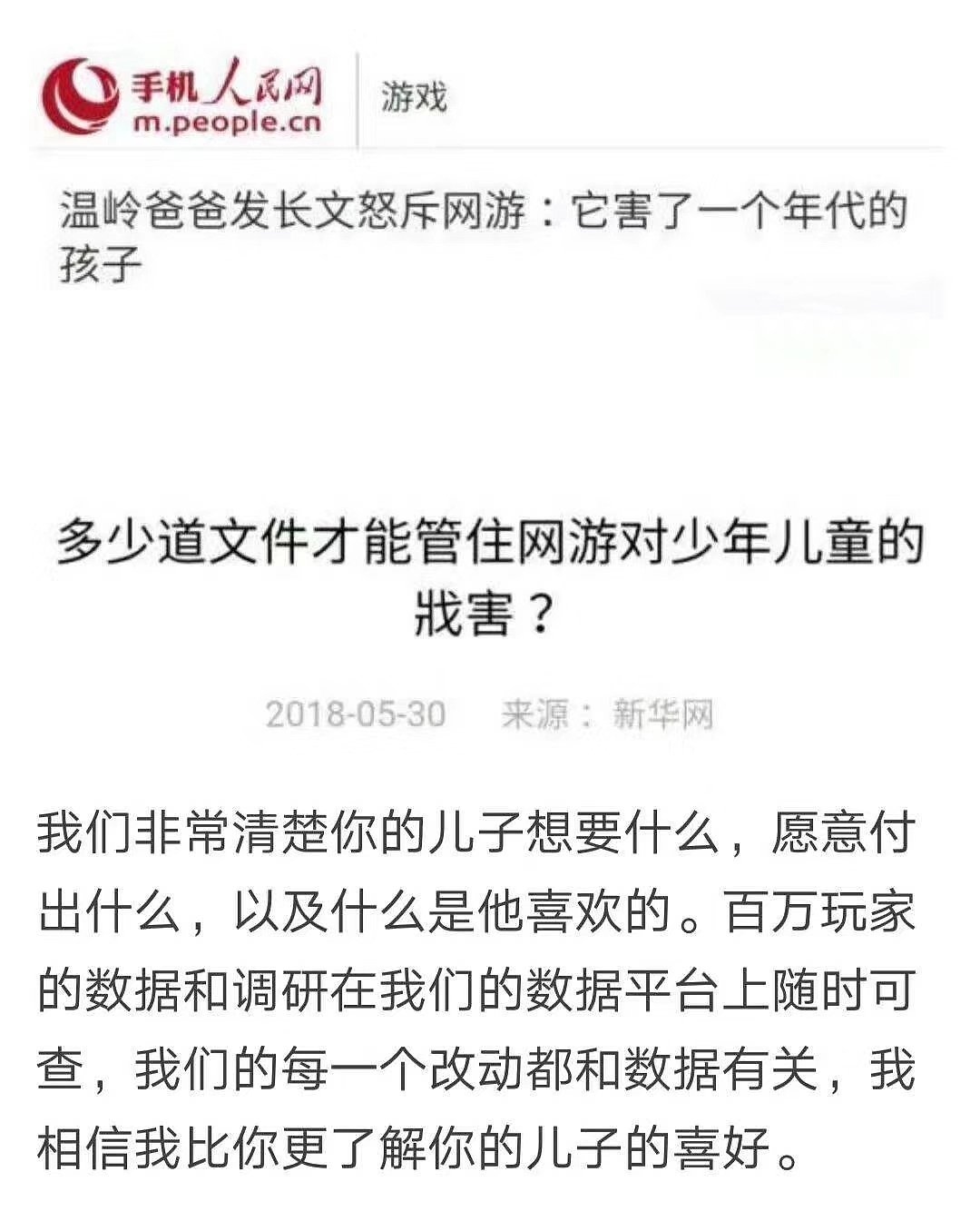 如何让孩子不沉迷网络