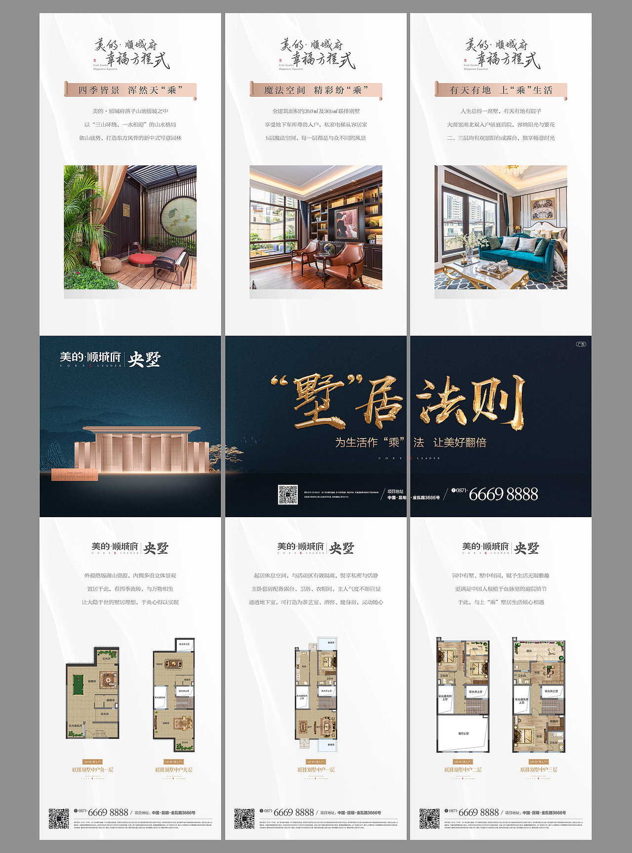8-9月部分中秋微信单图 森林洋房主画面 三宫格（图ZMTc2NjA0Njc2） - 品牌 - 站酷设计师本熊很凶熊本熊原创素材 - 站酷ZCOOL