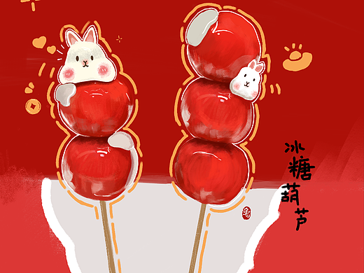 冰糖葫芦＂兔＂