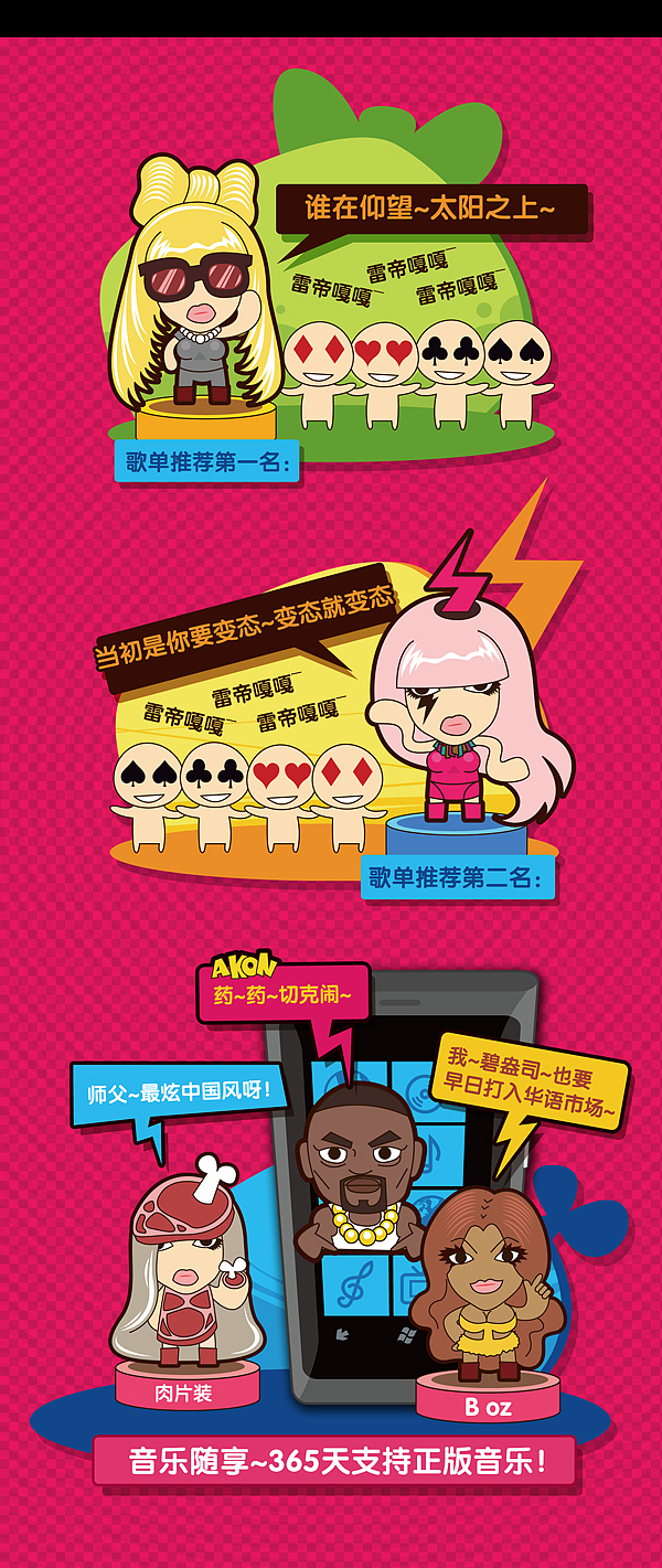 我们都是手机党-三格小漫画