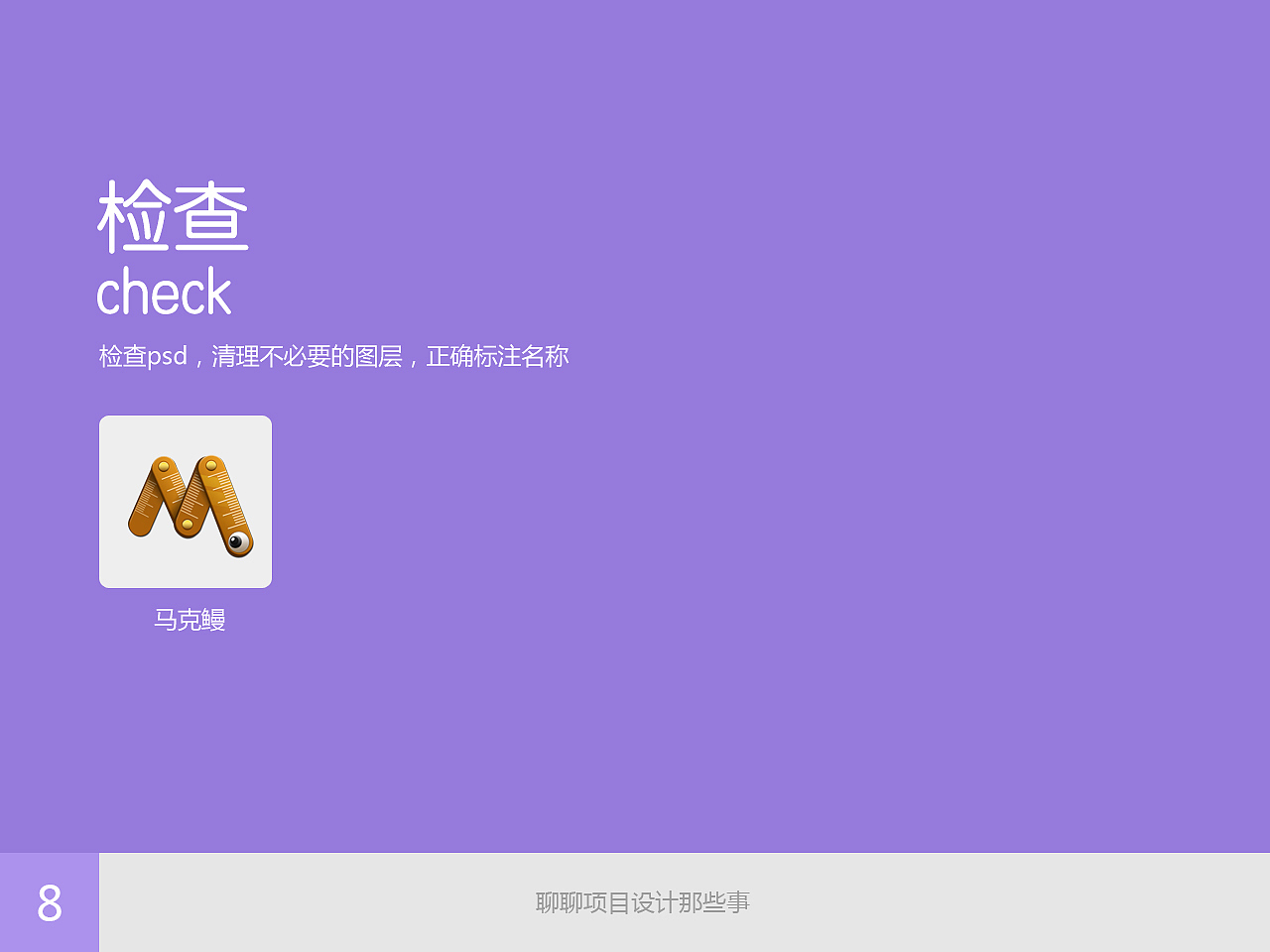 项目设计分享PPT（图ZMTI1NjM2MTY=） - PPT/Keynote - 站酷设计师mugua56原创素材 - 站酷ZCOOL