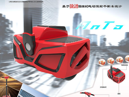 交通工具设计-平衡车