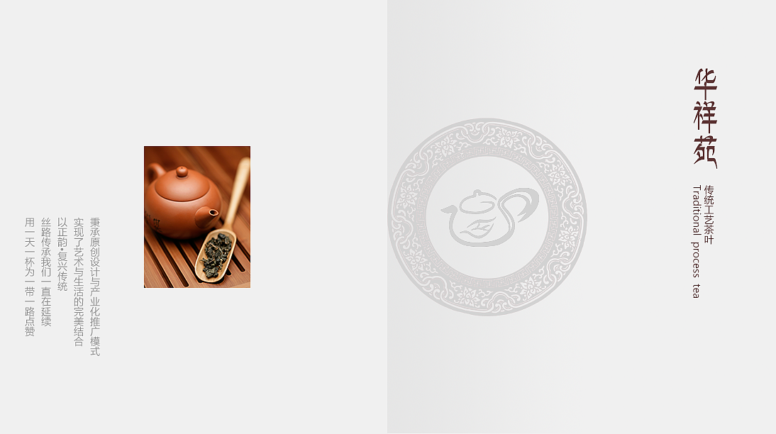 茶叶画册（图ZNjE2MDk5ODg=） - 书籍/画册 - 站酷设计师meizi_hsm原创素材 - 站酷ZCOOL