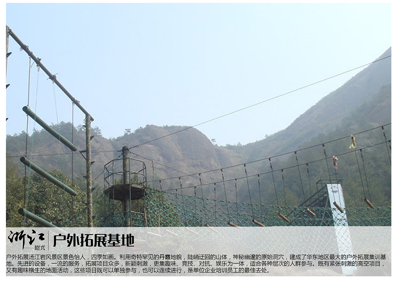 浙江绍兴景点【一】（图ZMTAzOTQyMTM2） - 书籍/画册 - 站酷设计师浅墨幺幺原创素材 - 站酷ZCOOL